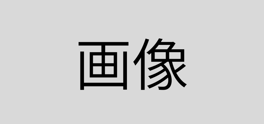 ようこそ伯和グループ広島市エリアへ